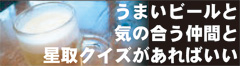 バナー